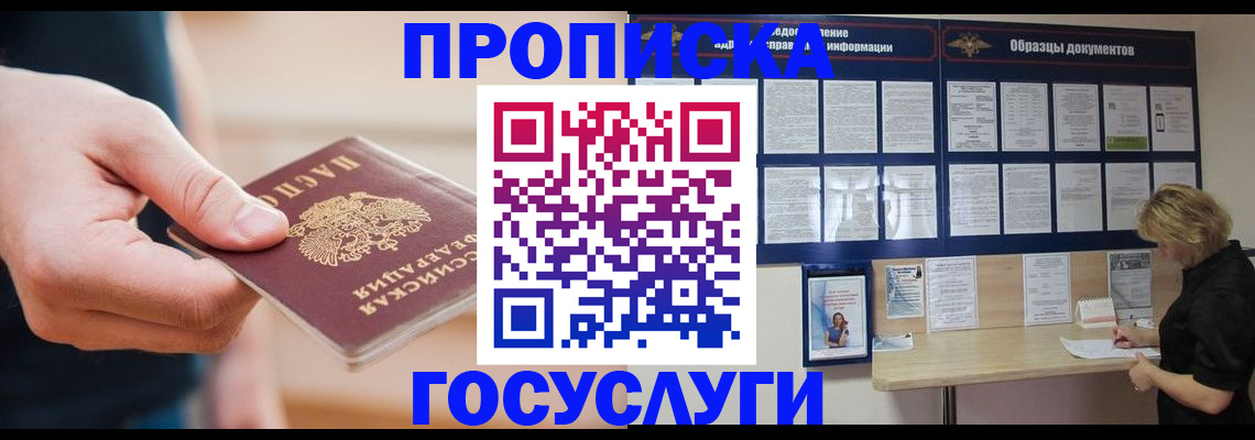 регистрация в Шимановске