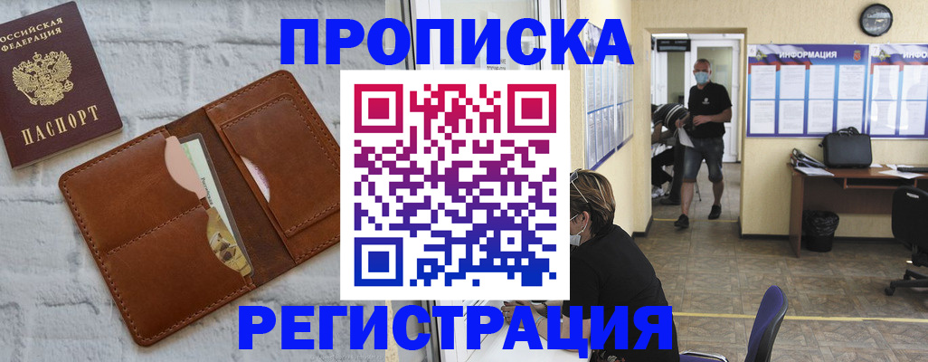 пропишу в квартире в Шимановске